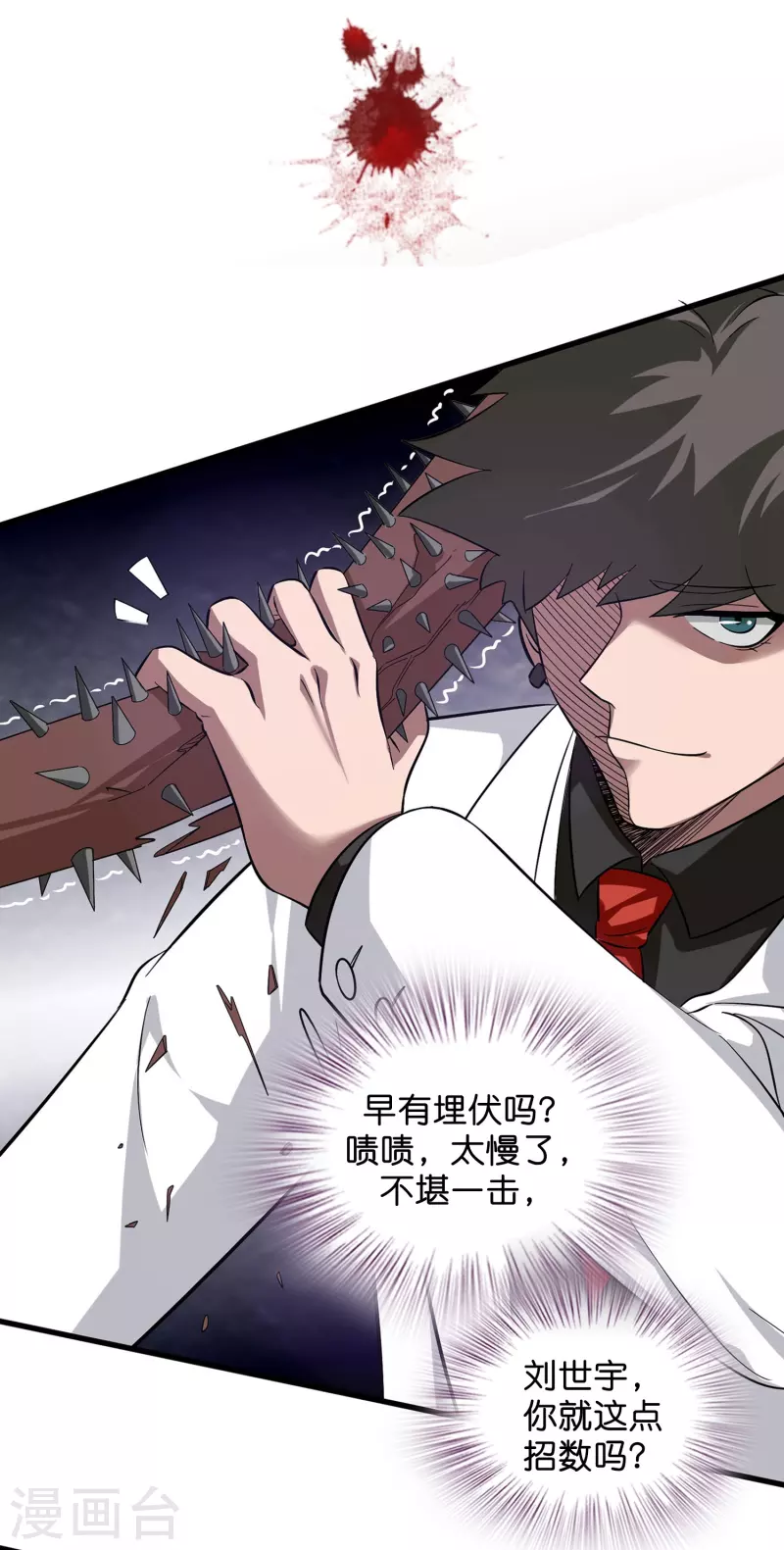 第1话 抢婚？这弃少竟敢……3