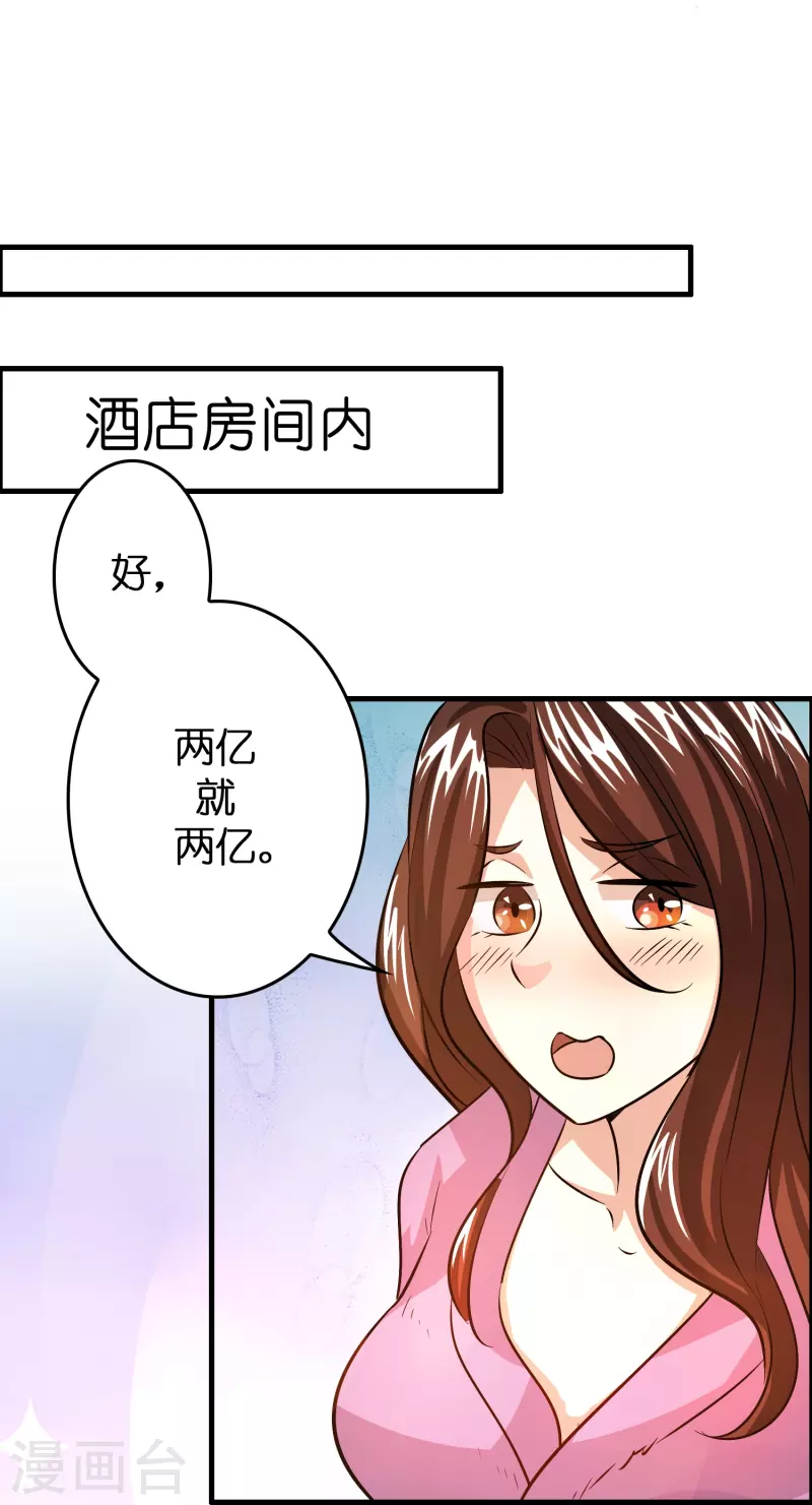 第31话 不喜欢大姐，告辞14