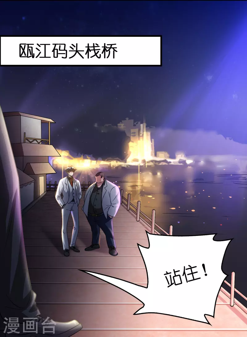 第20话 又被绑架了17