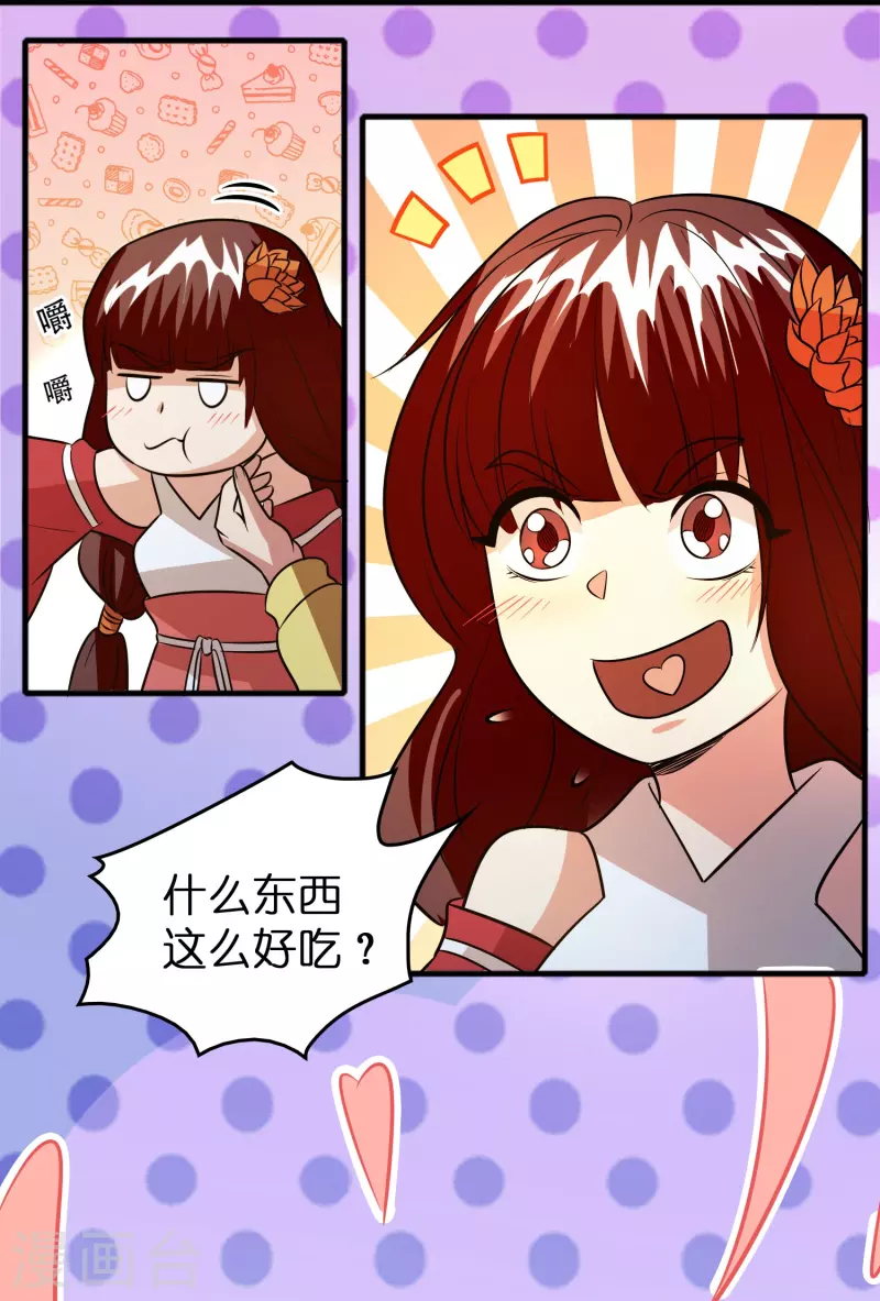 第40话 薯片是什麽？17