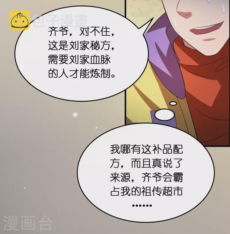 第18话 系统被反制！9