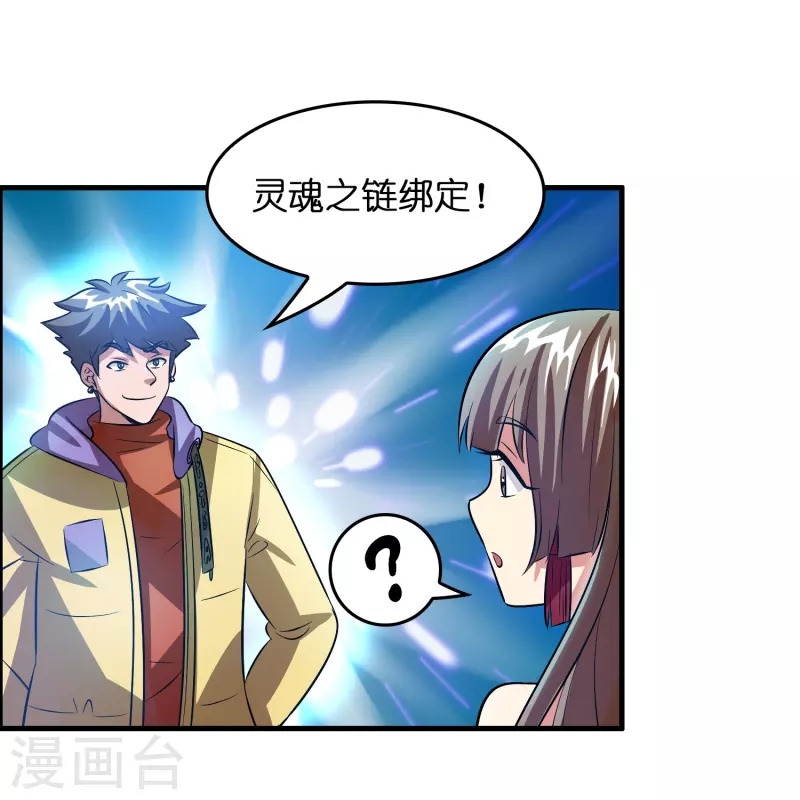 第32话 我打下的江山……咳咳，超市22