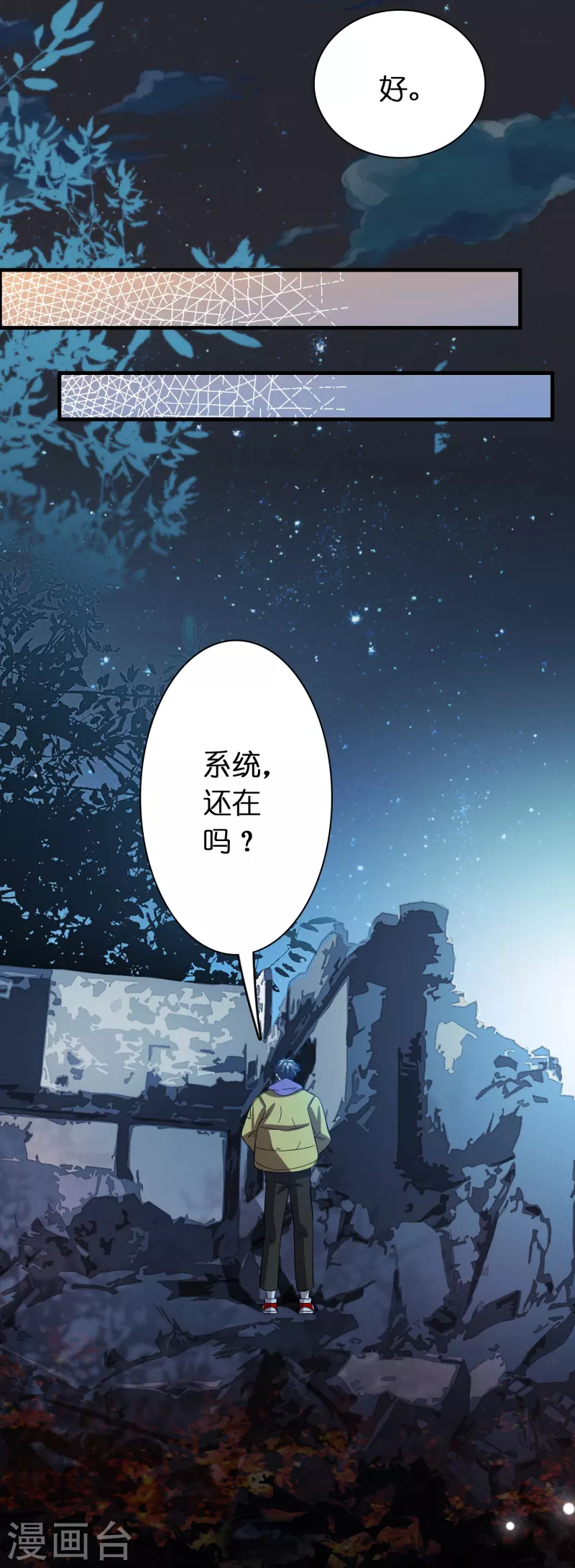 第13话 被富婆投喂32