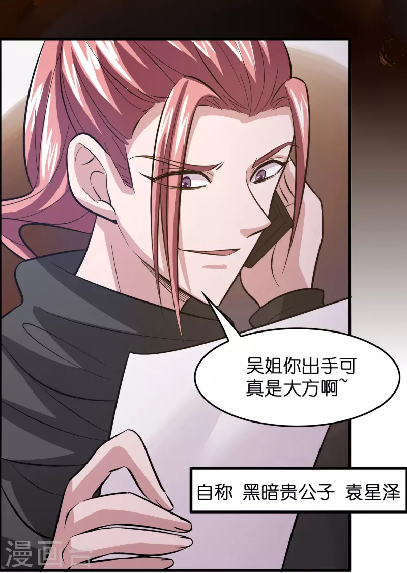 第8话 悬赏：做掉刘磊！22