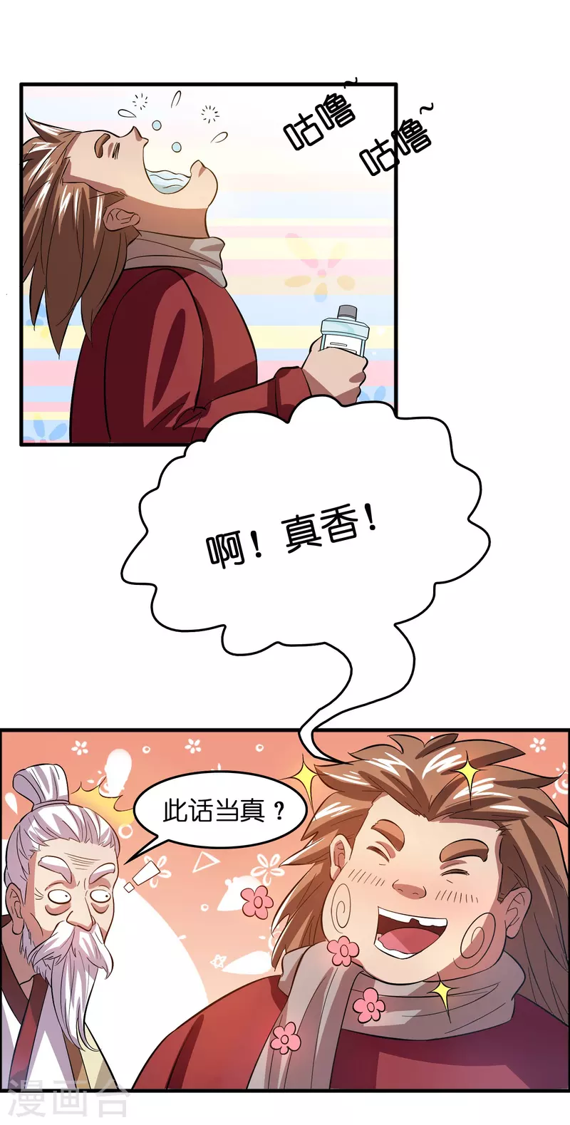 第8话 悬赏：做掉刘磊！2