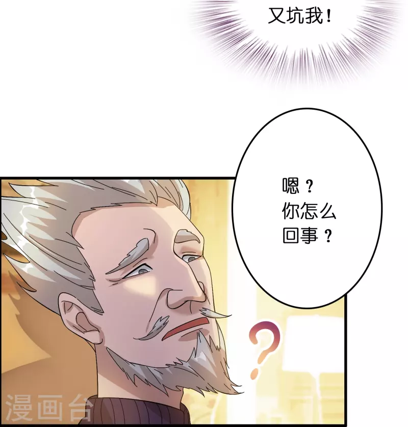 第19话 勇敢告白刘磊2