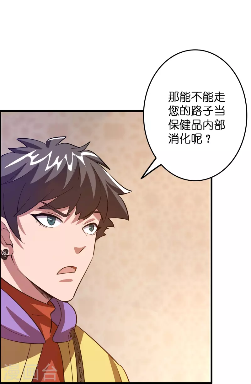 第13话 被富婆投喂8