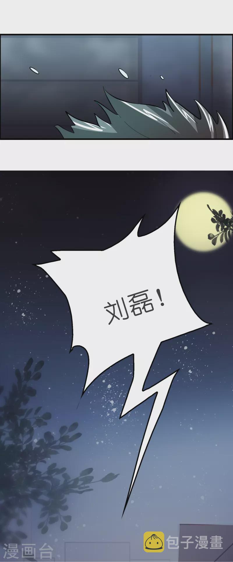 第14话 异能对抗！29