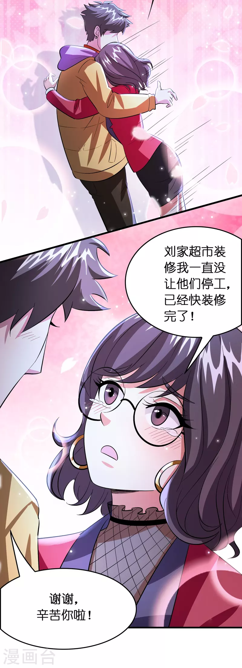 第35话 後妈的垂死挣扎4