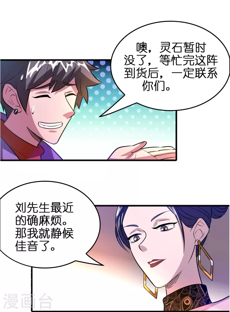 第45话 孪生姐妹13