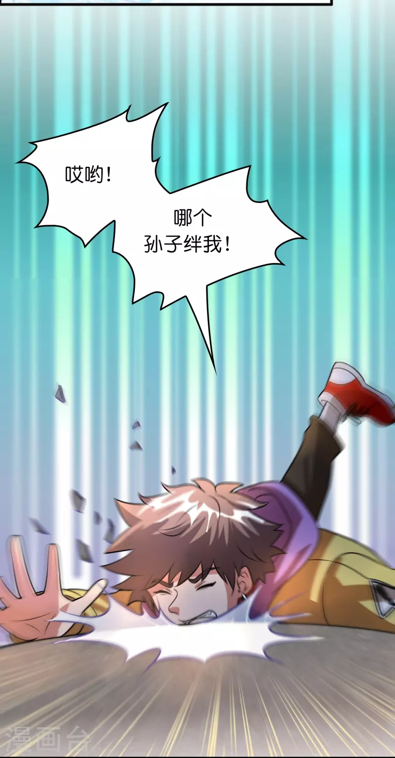 第48话 带我进陀罗！9