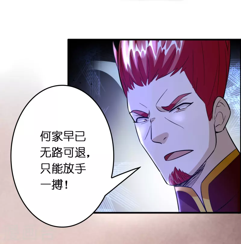 第51话 刘氏必将回归19