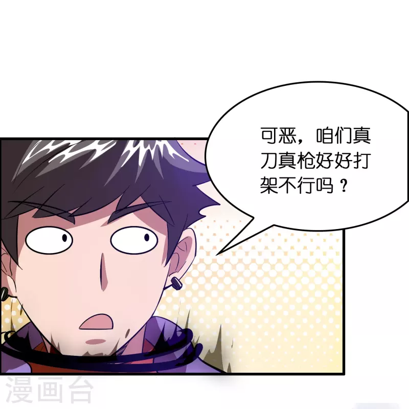 第28话 缠我身子？27