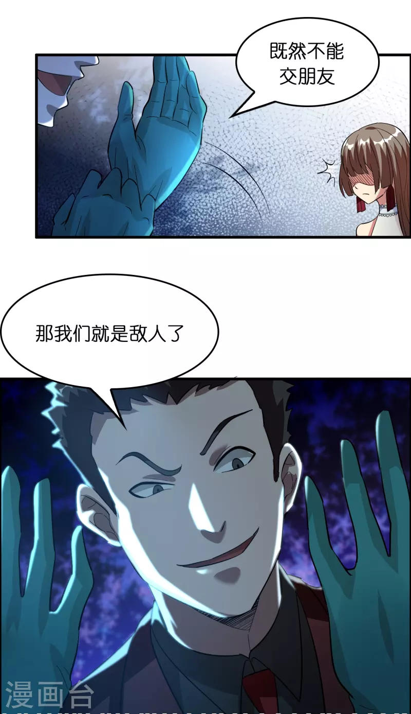 第14话 异能对抗！4