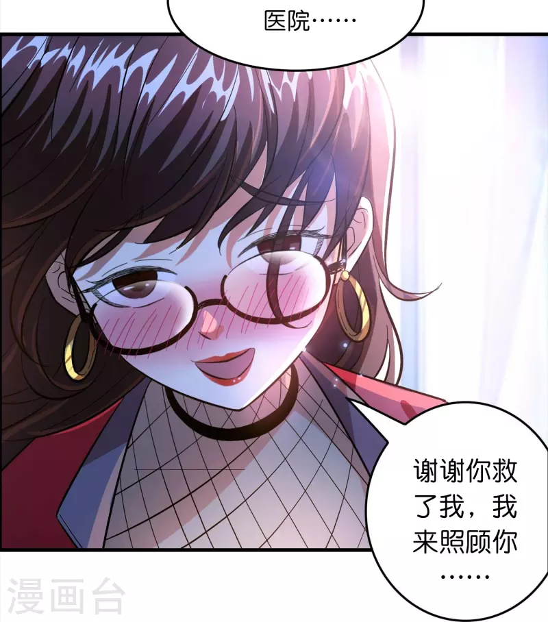 第25话 小护士不是护士13