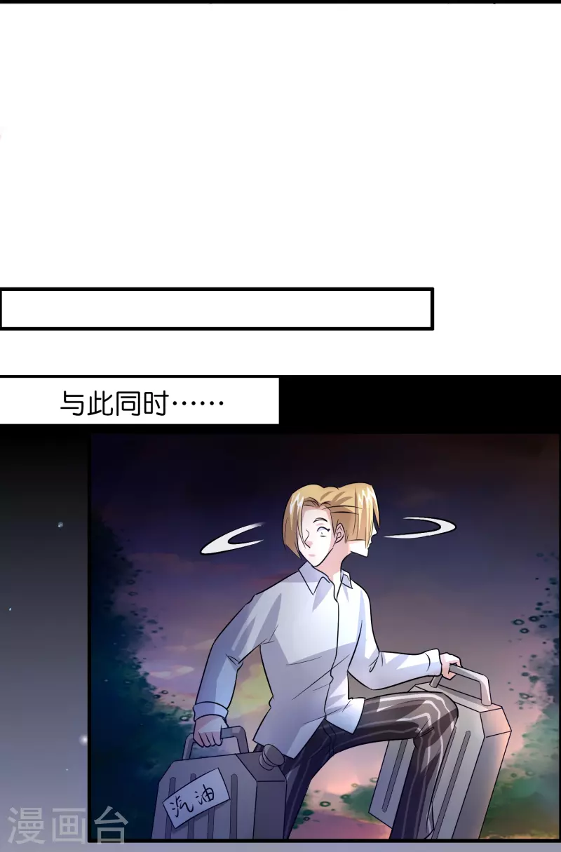 第37话 後妈gameover15