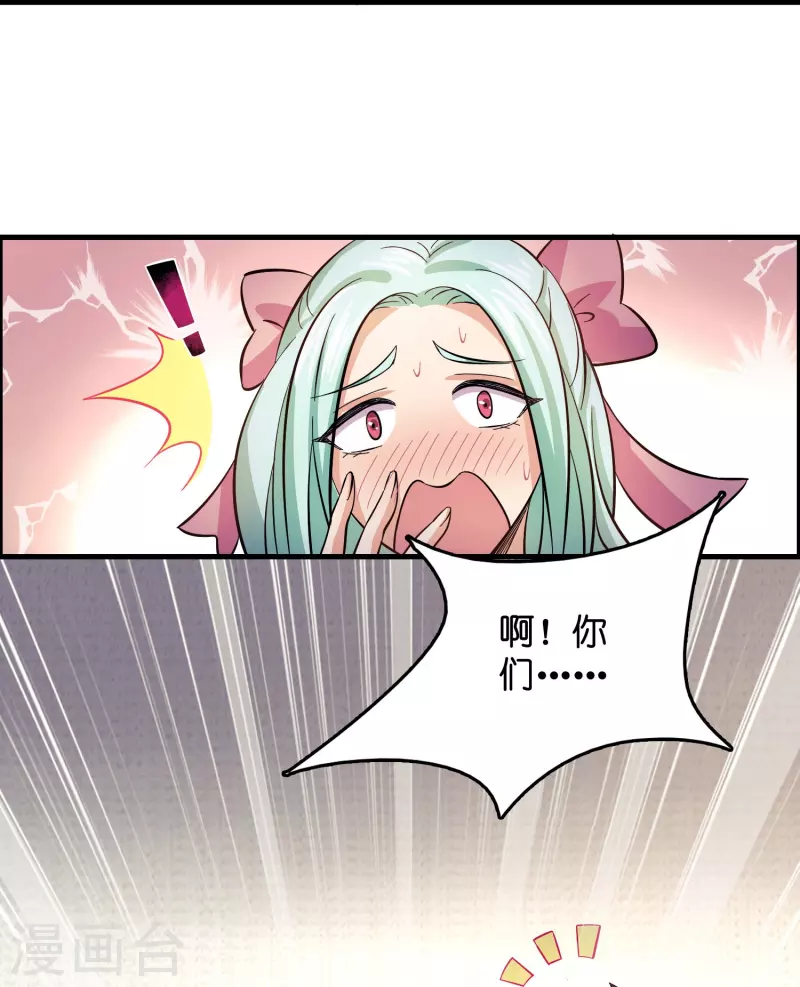 第7话 上仙身份遭质疑？7