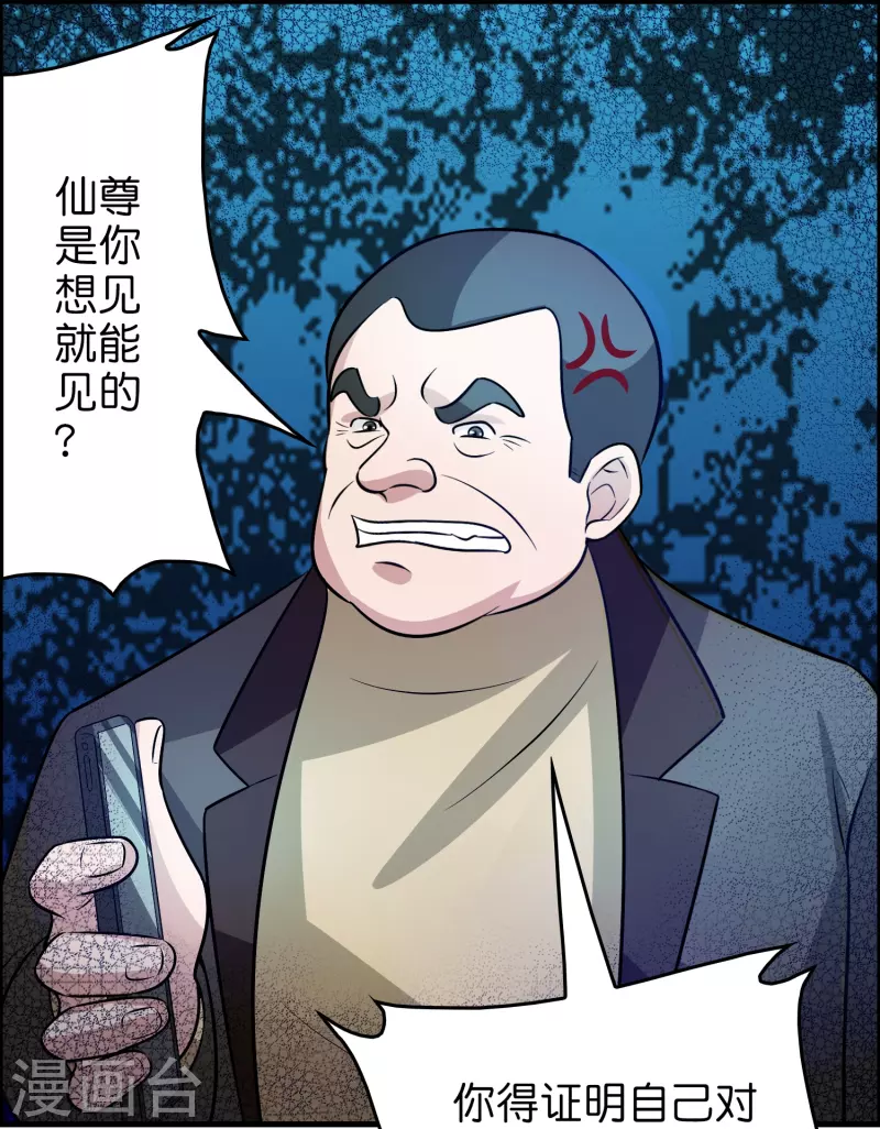 第35话 後妈的垂死挣扎20