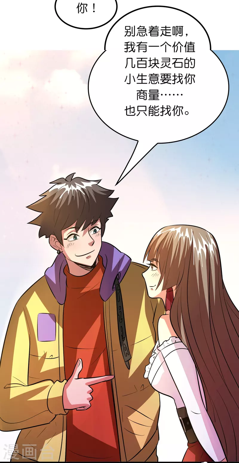 第40话 薯片是什麽？11