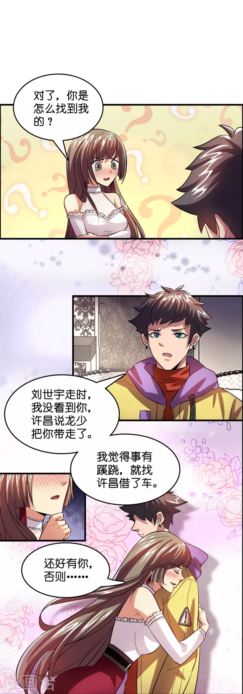 第7话 上仙身份遭质疑？5