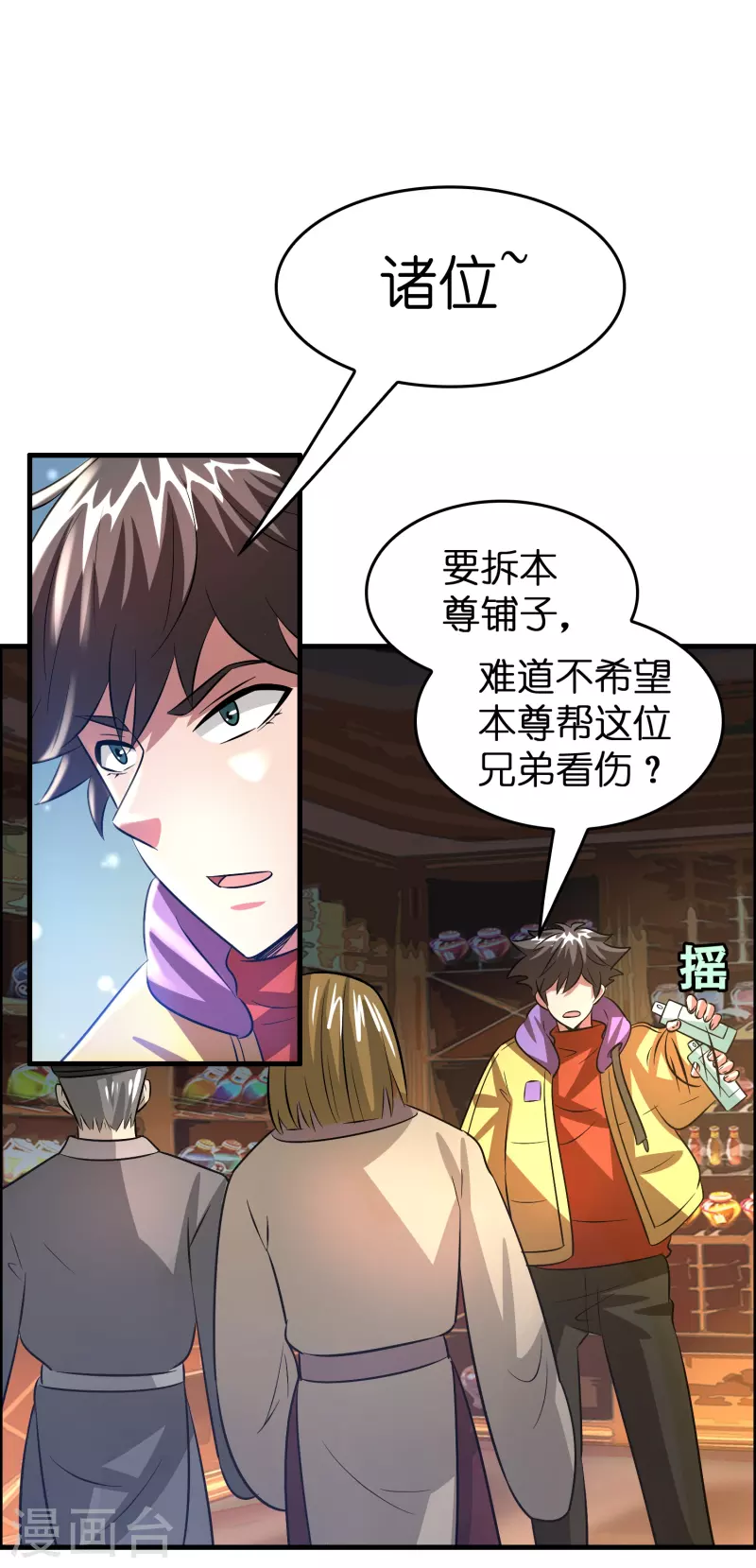 第33话 雷兽春心动1
