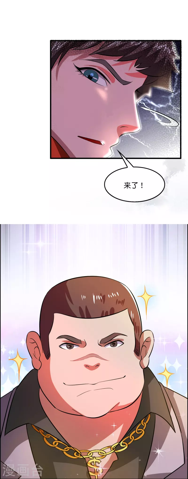 第5话 一瓶就见效！7