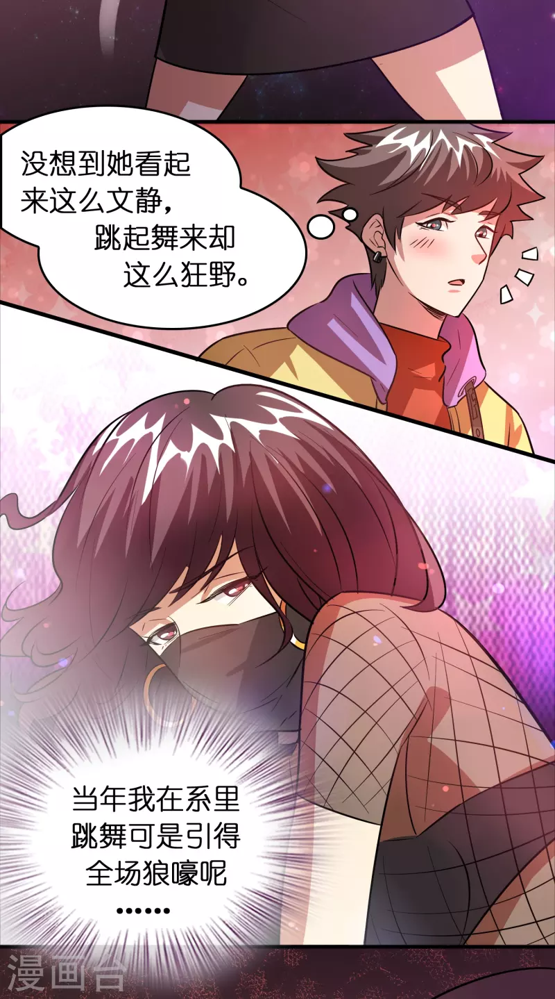 第49话 刘磊女友争霸赛25