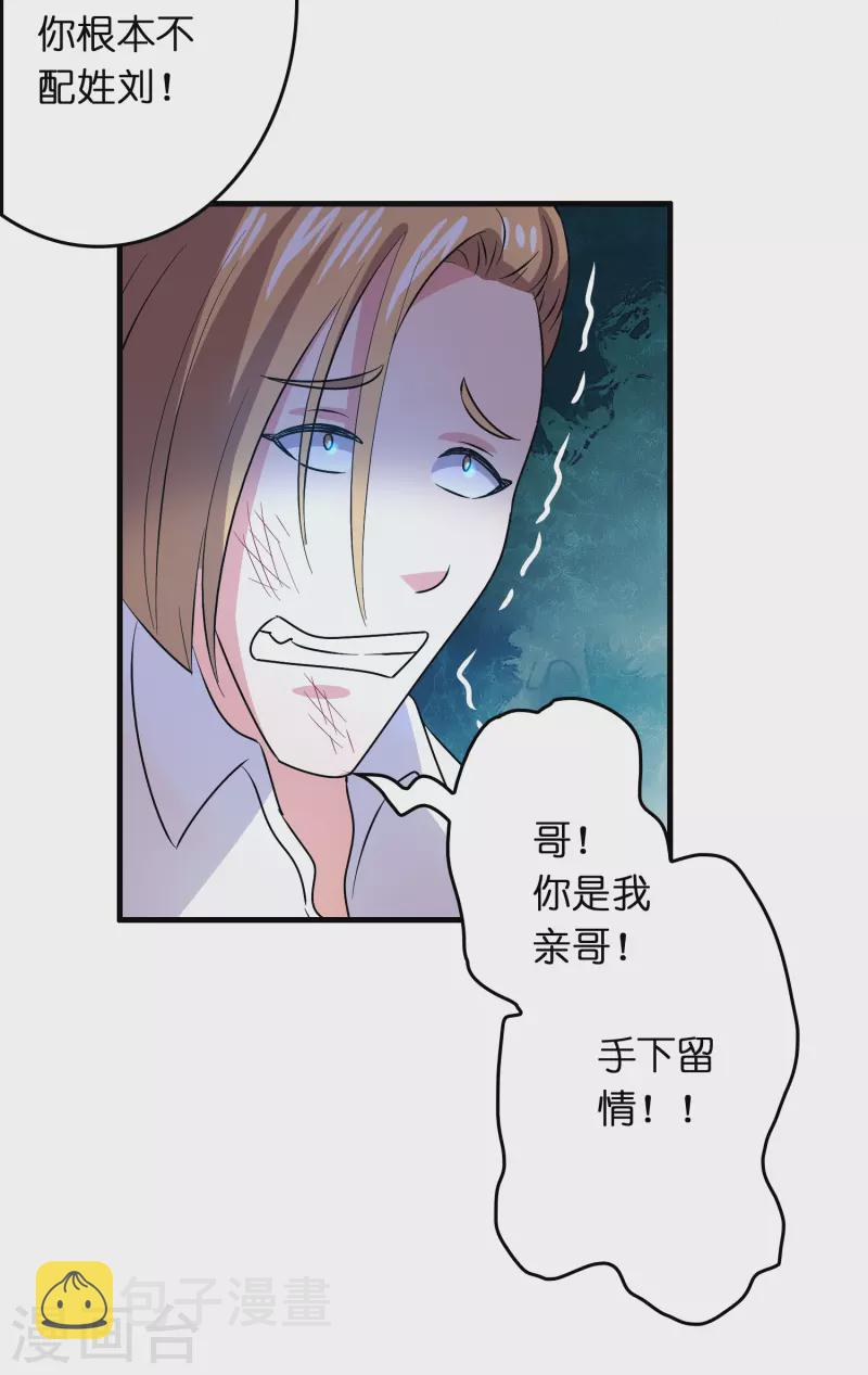 第22话 新势力出现9