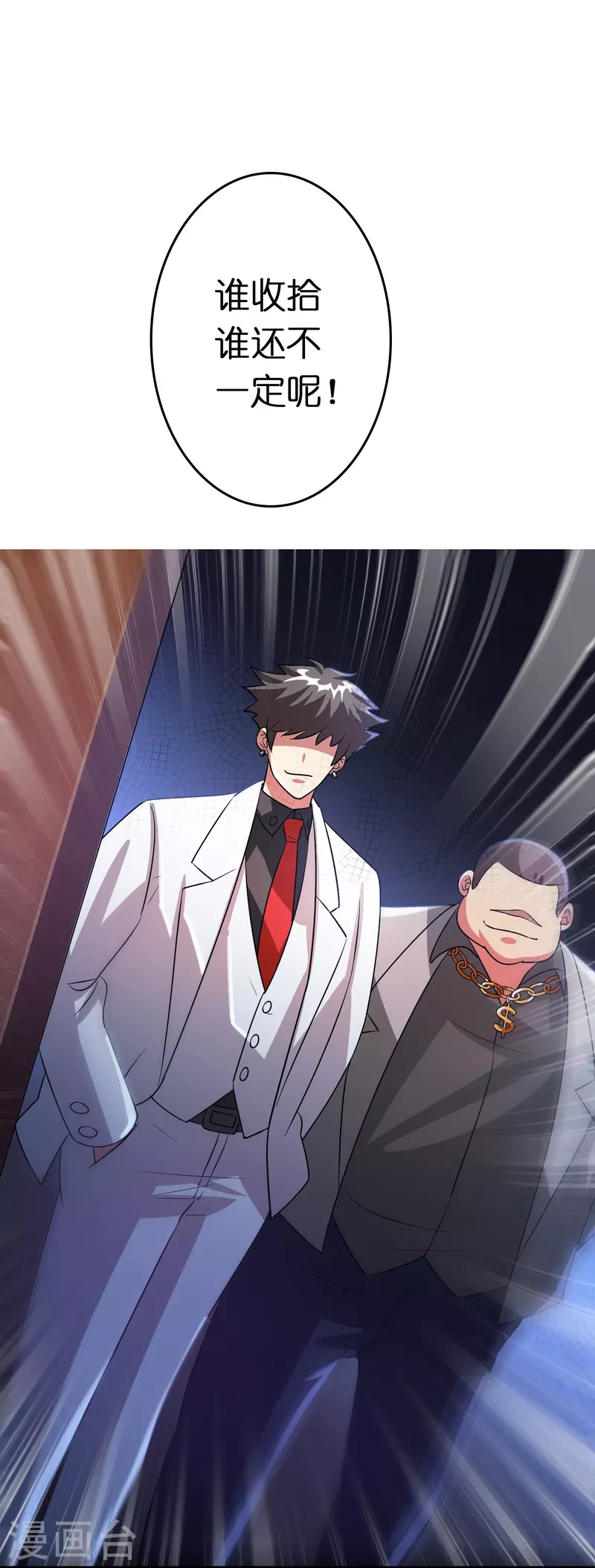 第21话 谁在提供药剂4