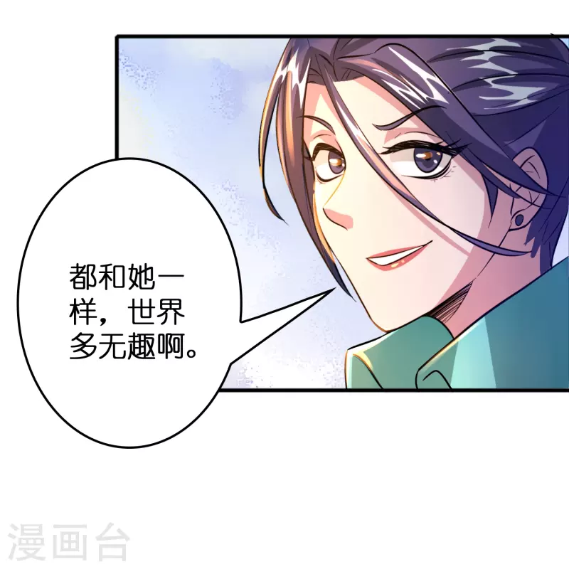 第46话 敢不让我们进豪庭？6