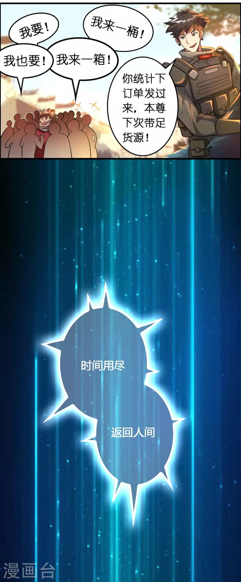 第26话 无敌猫薄荷28