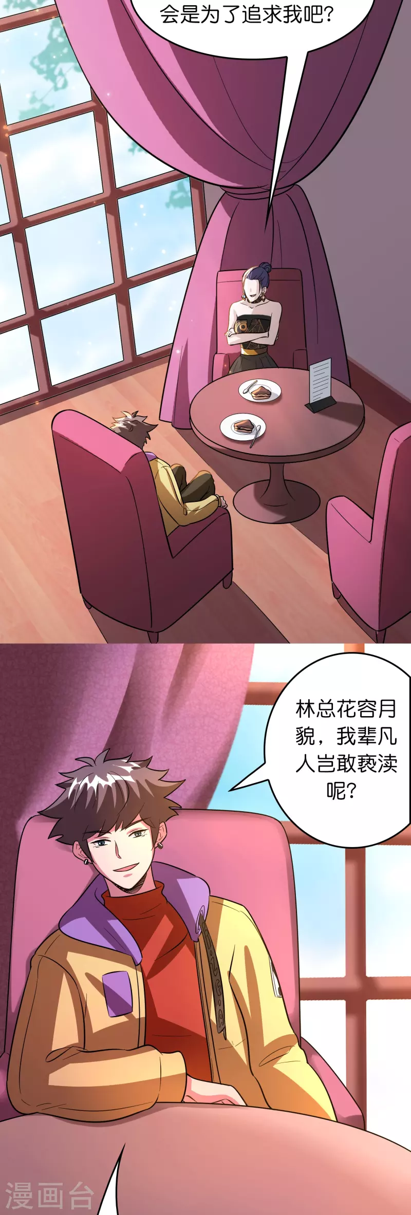 第45话 孪生姐妹10