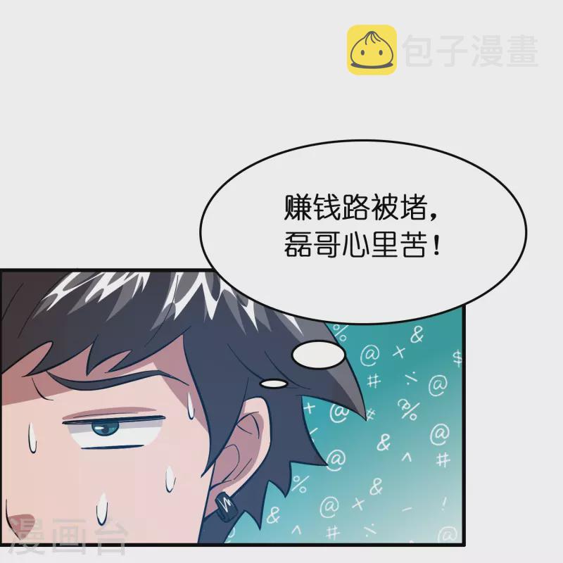第16话 进货渠道断了？6