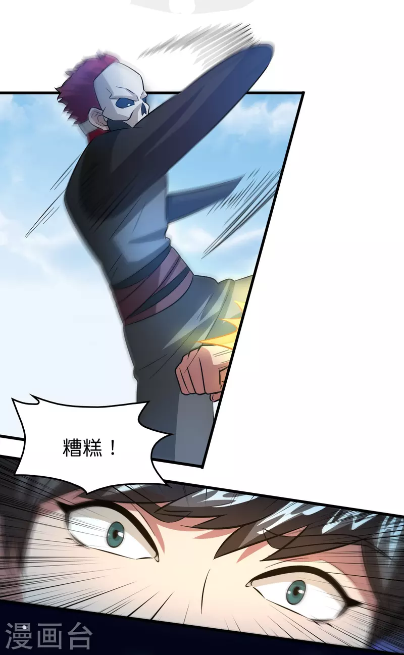 第42话 送上门的小弟？7