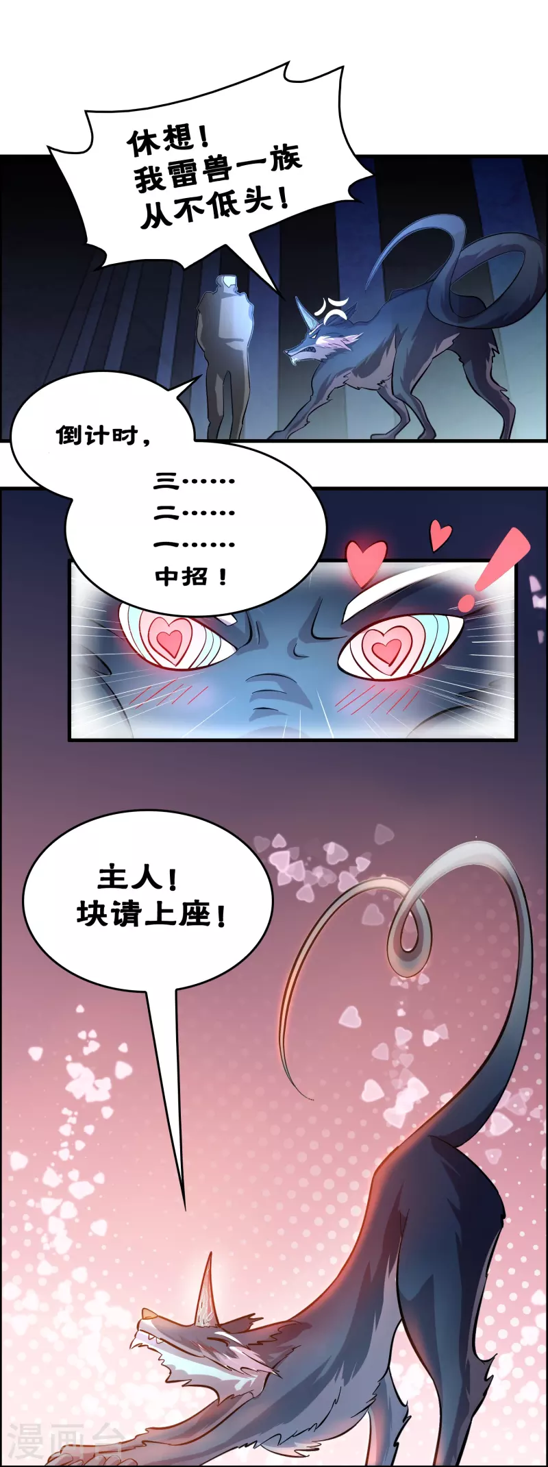 第26话 无敌猫薄荷20