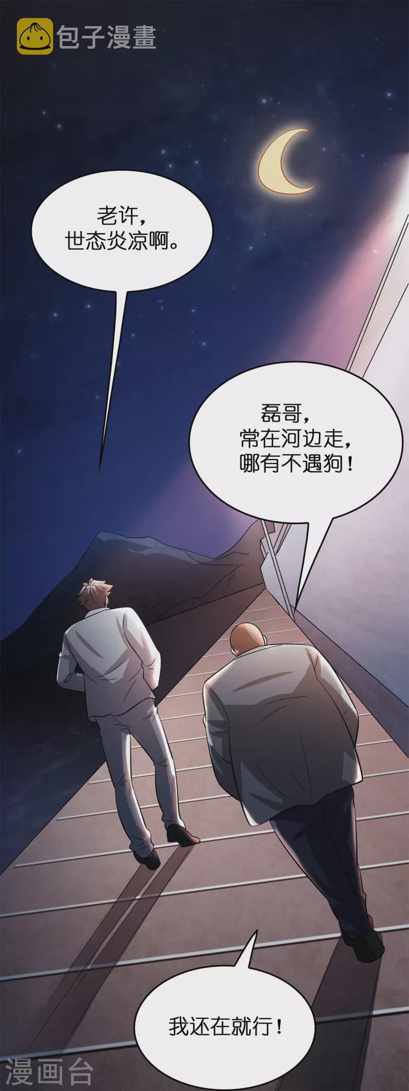 第20话 又被绑架了28