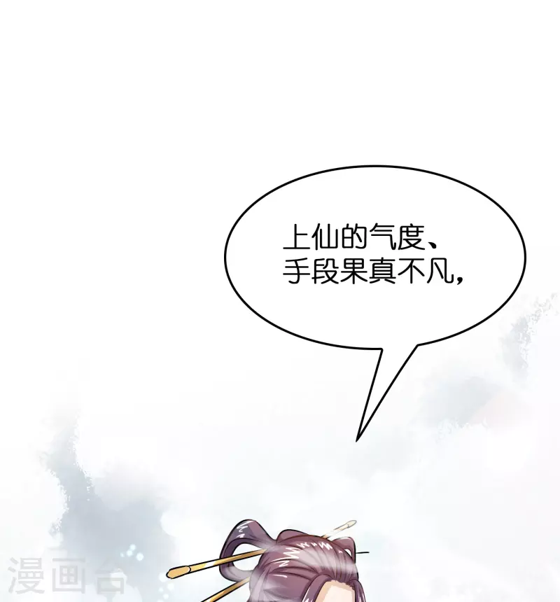 第33话 雷兽春心动20