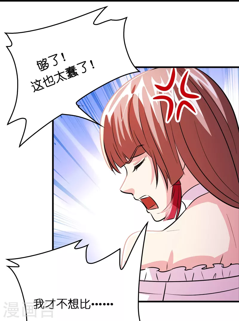 第49话 刘磊女友争霸赛10