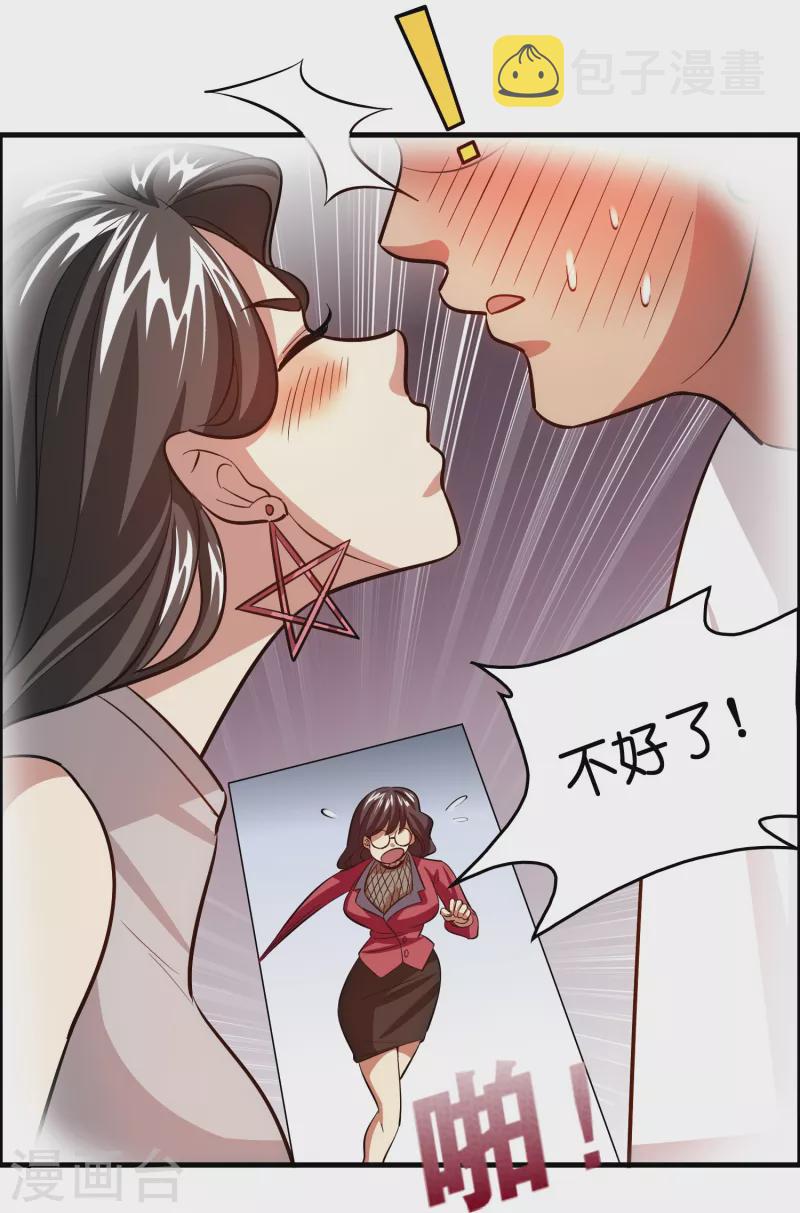 第30话 掉水里了！6