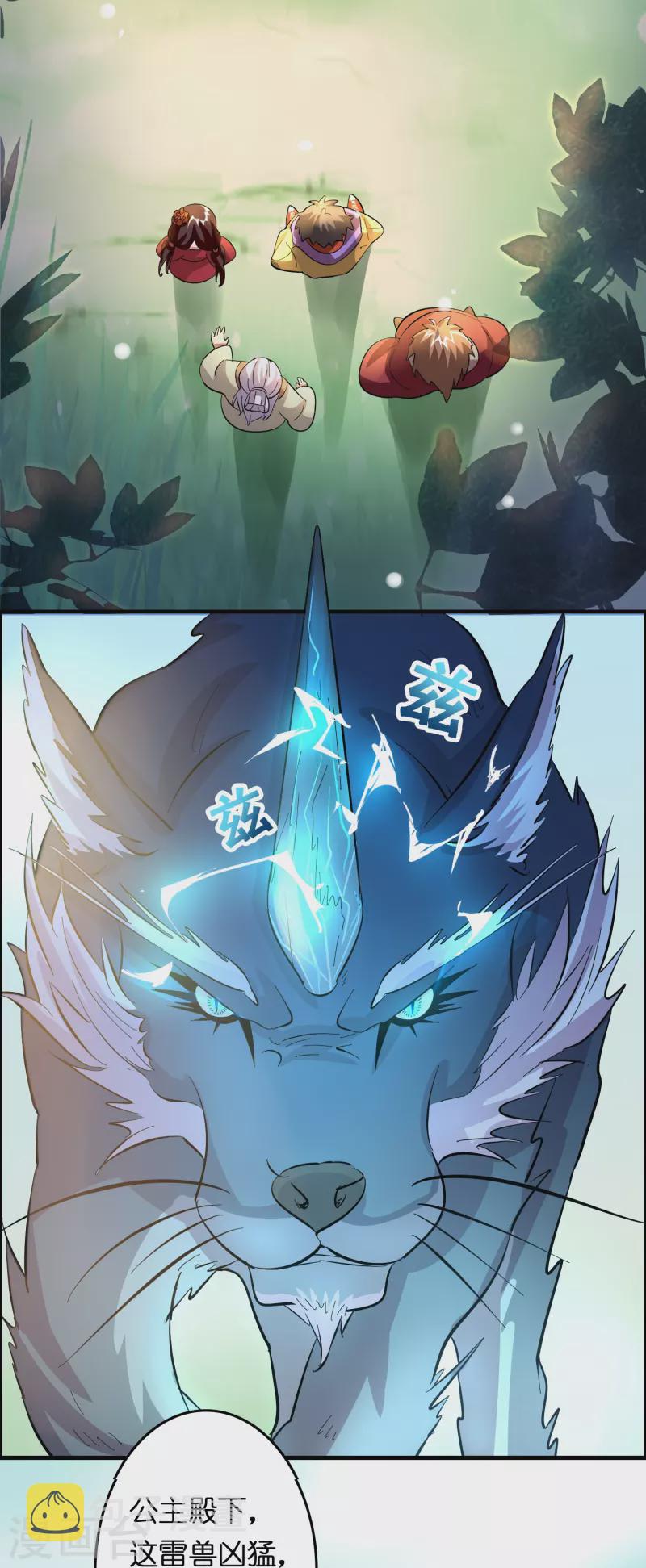 第16话 进货渠道断了？18