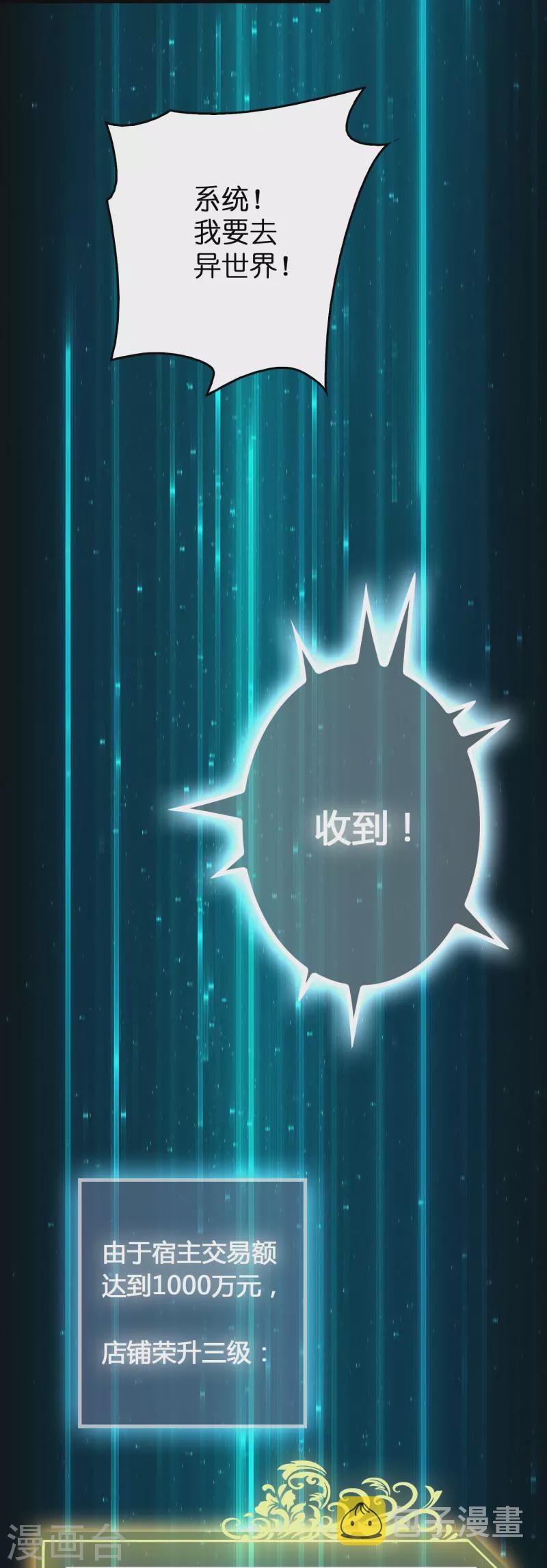 第26话 无敌猫薄荷5