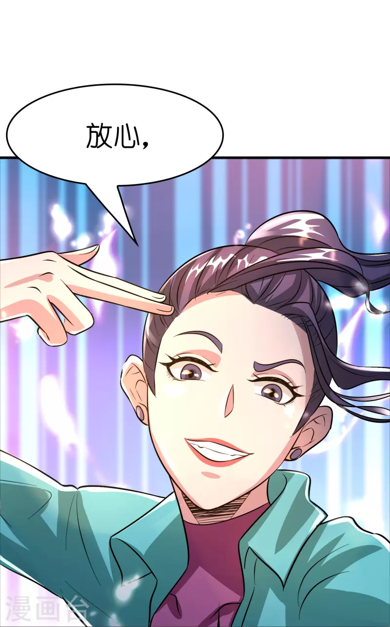 第46话 敢不让我们进豪庭？9
