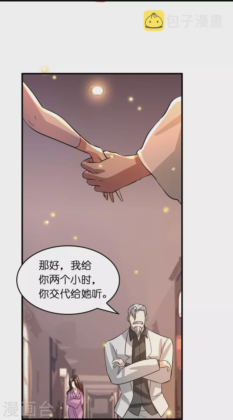 第32话 我打下的江山……咳咳，超市15