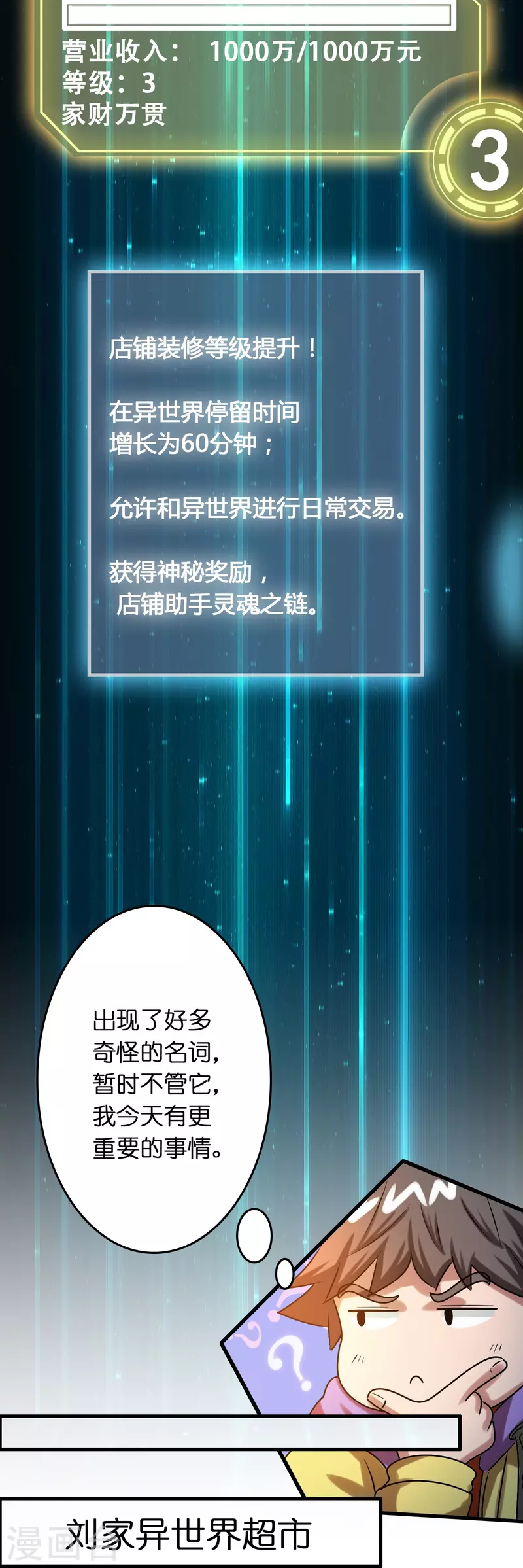 第26话 无敌猫薄荷6
