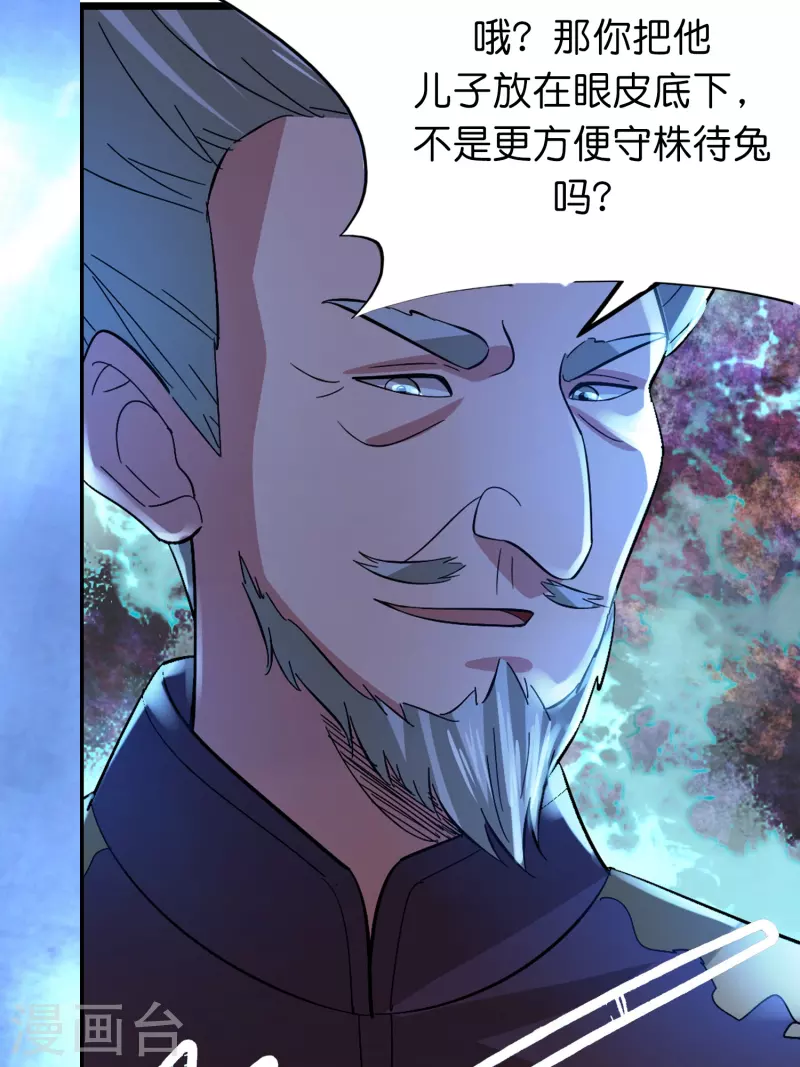 第51话 刘氏必将回归13