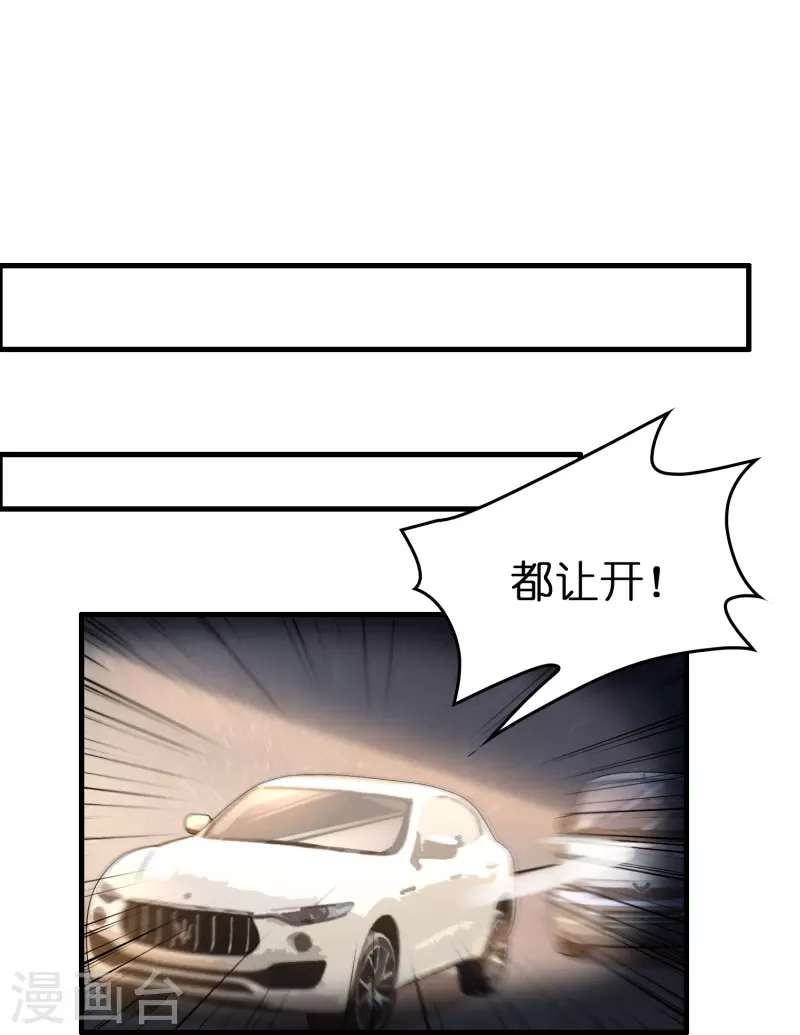 第29话 会不会开车啊！12