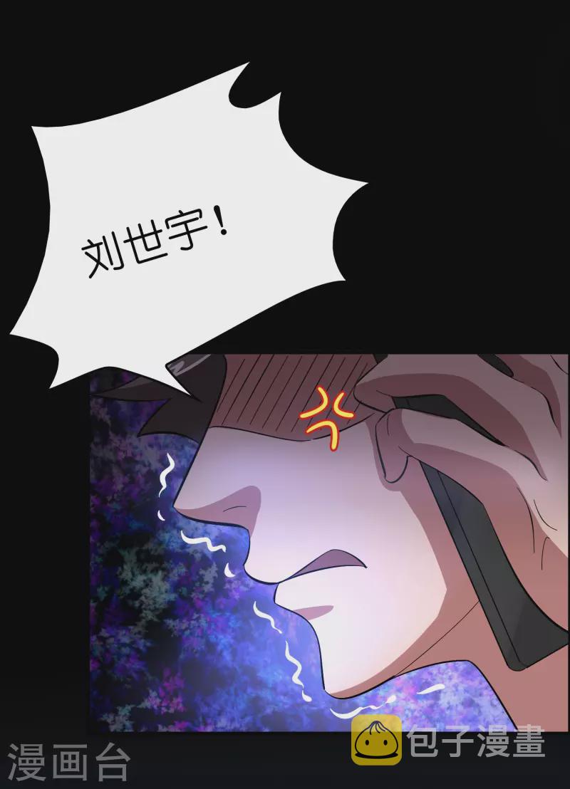 第13话 被富婆投喂24