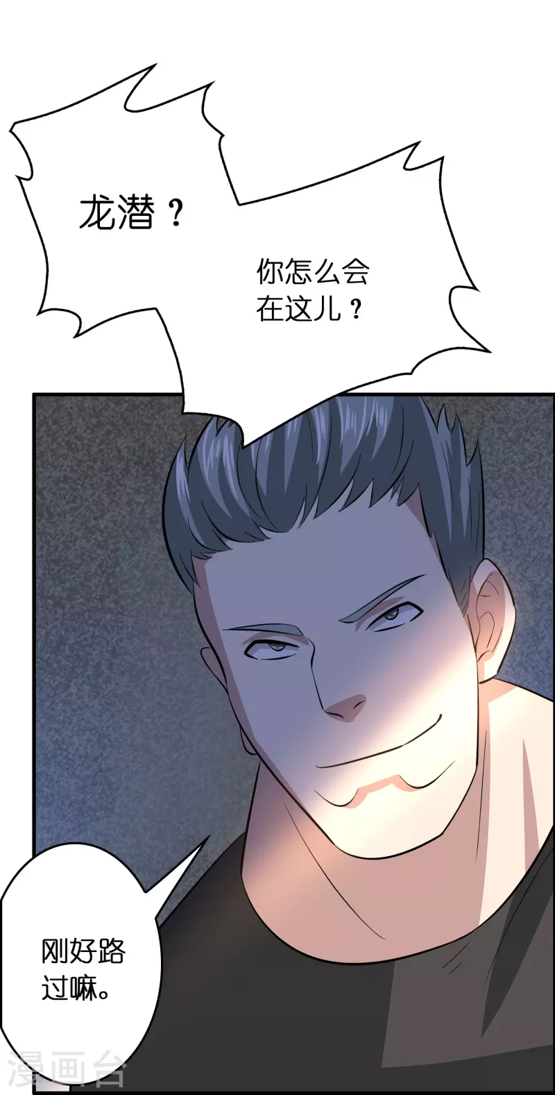 第41话 灵石get√15