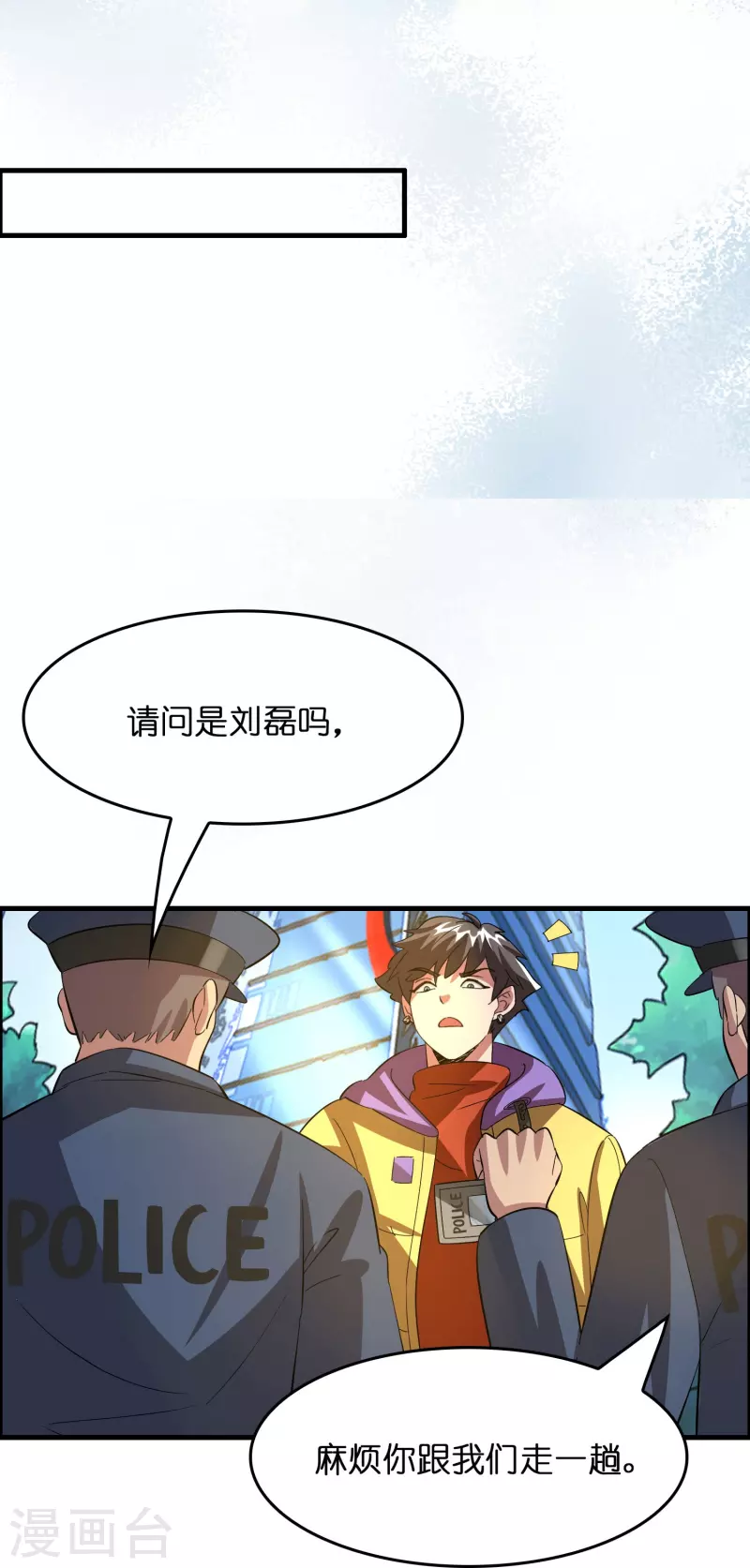 第15话 差点突破你来这一套？！14