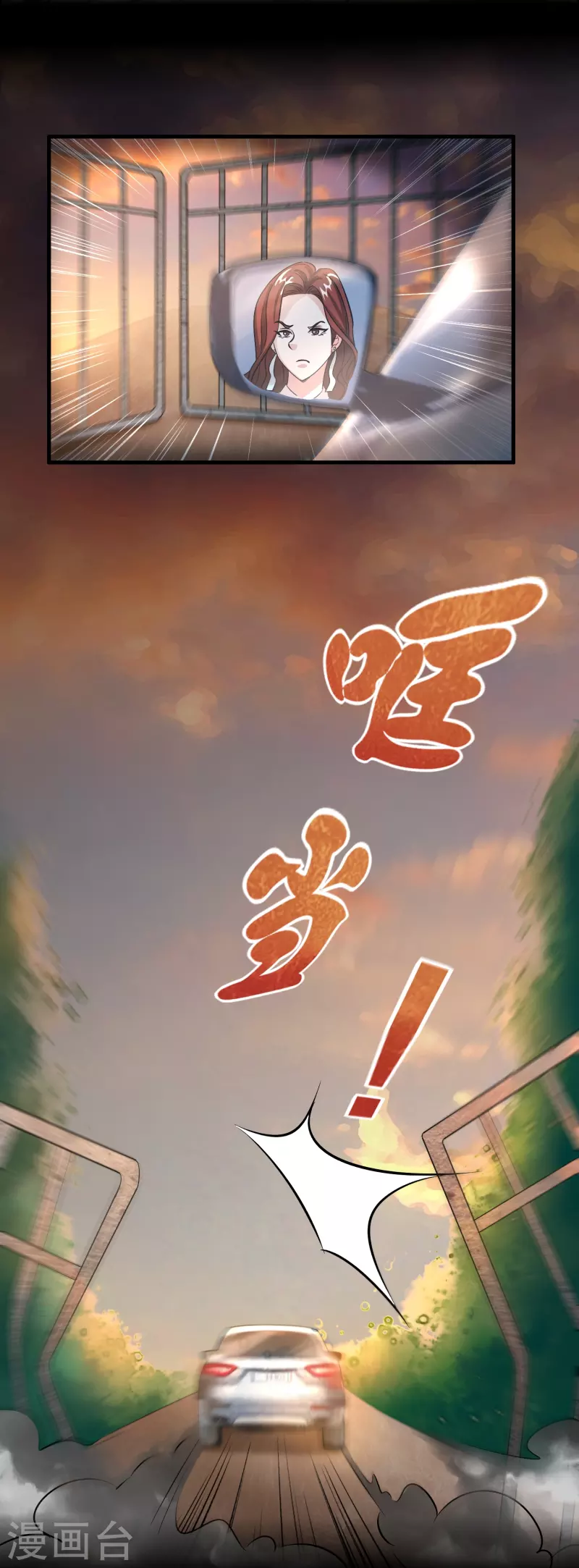 第29话 会不会开车啊！14